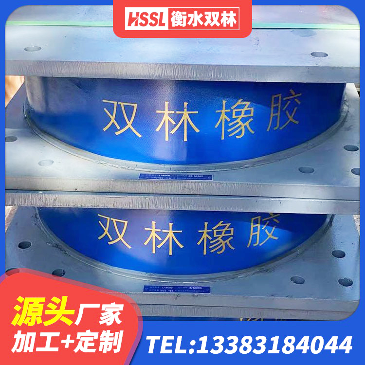 武安市高阻尼铅芯隔震支座 武安市LNR1200天然橡胶支座厂家 武安市HDR型高阻尼隔震支座 武安市LNR水平分散力橡胶隔震支座源头工厂 - 第8张